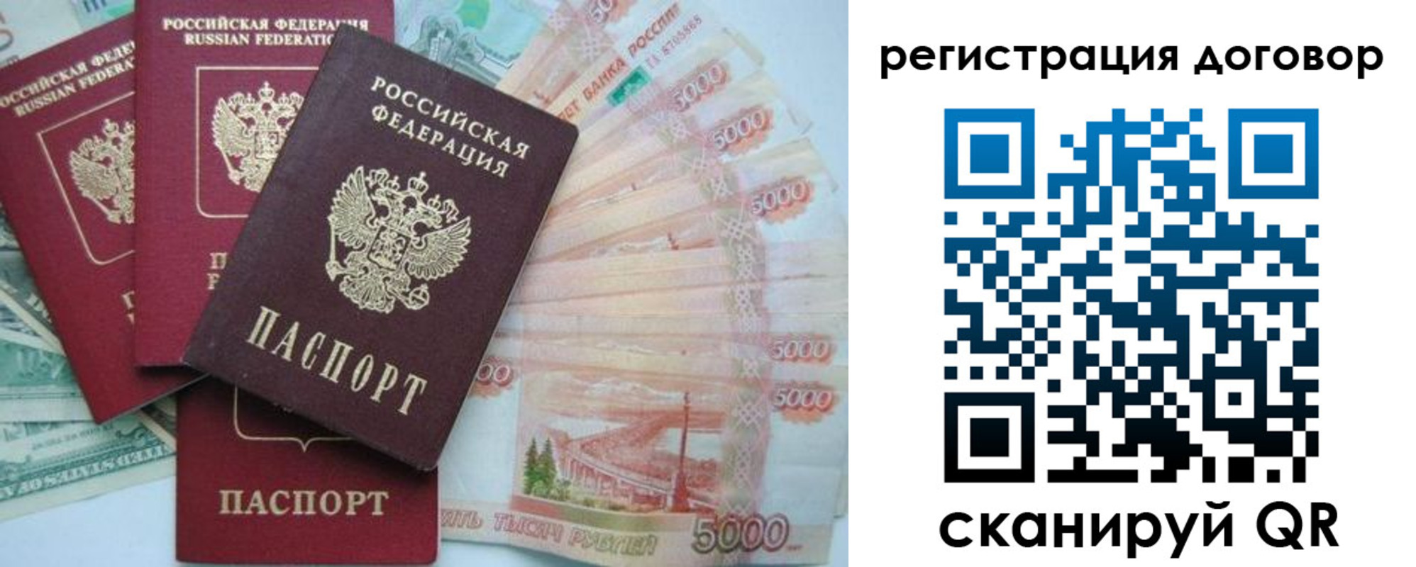 временная регистрация недорого в Александровске