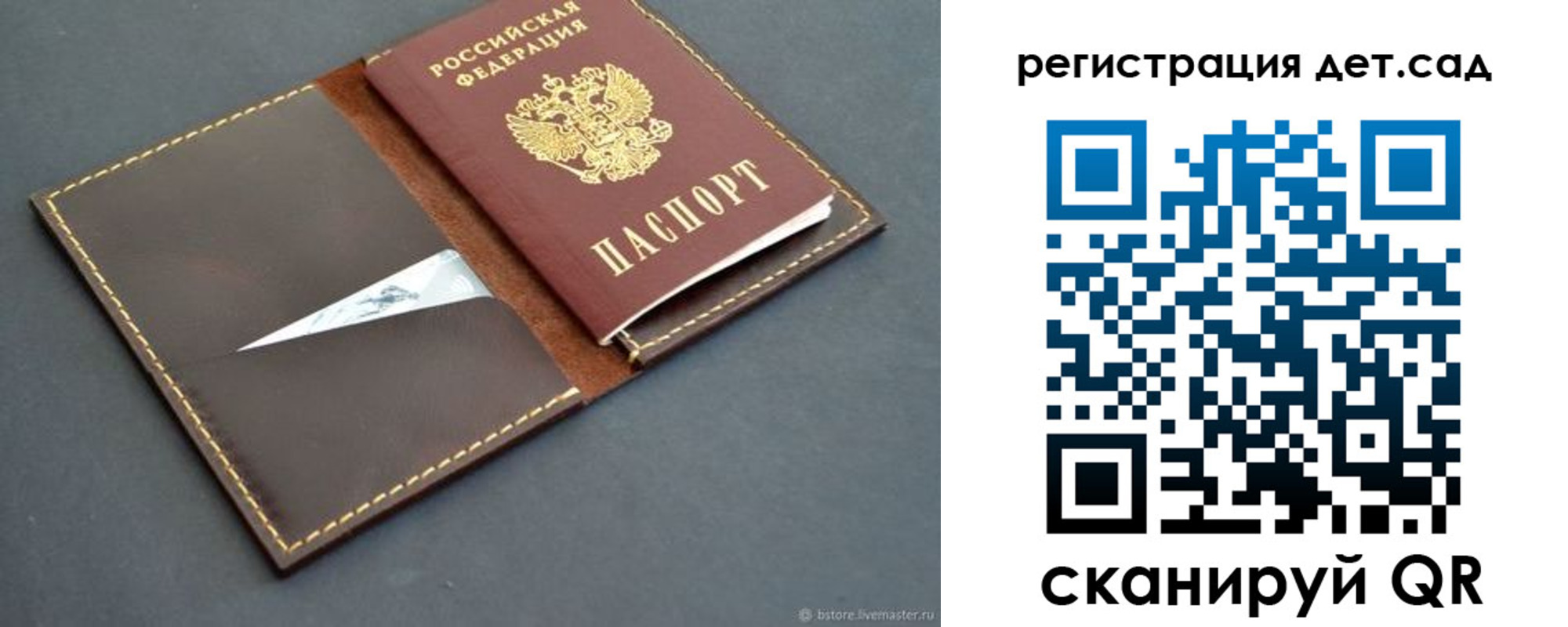 прописка для кредита в Александровске