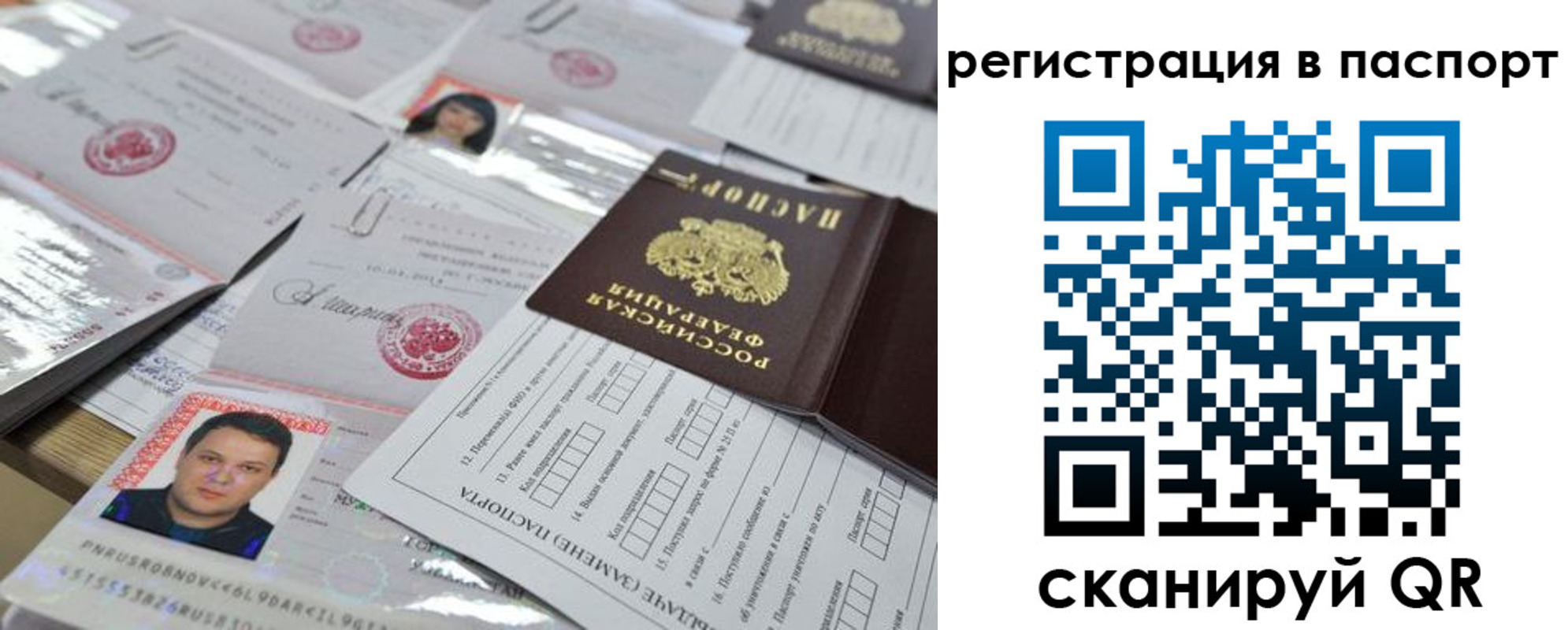 временная регистрация недорого в Александровске