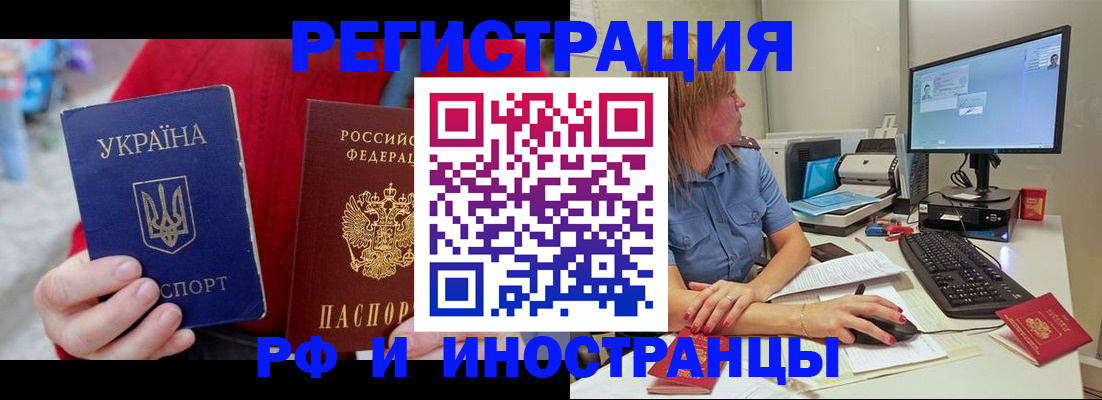 прописка законно в Александровске
