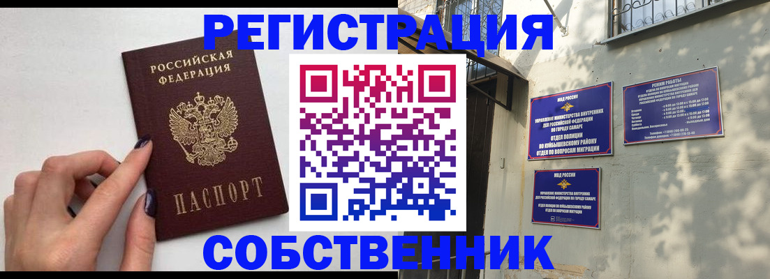 прописка для работы в Александровске