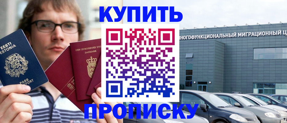 временная регистрация адрес в Александровске