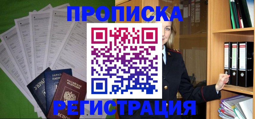 временная регистрация гарантия в Александровске