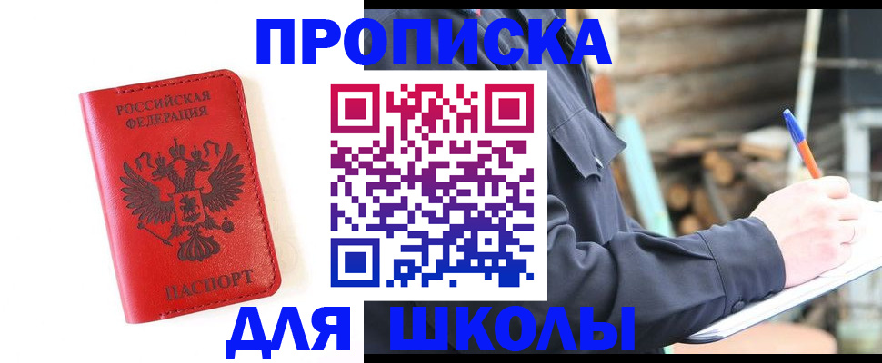 временная регистрация для всех в Александровске