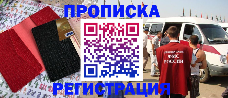 регистрация в Александровске