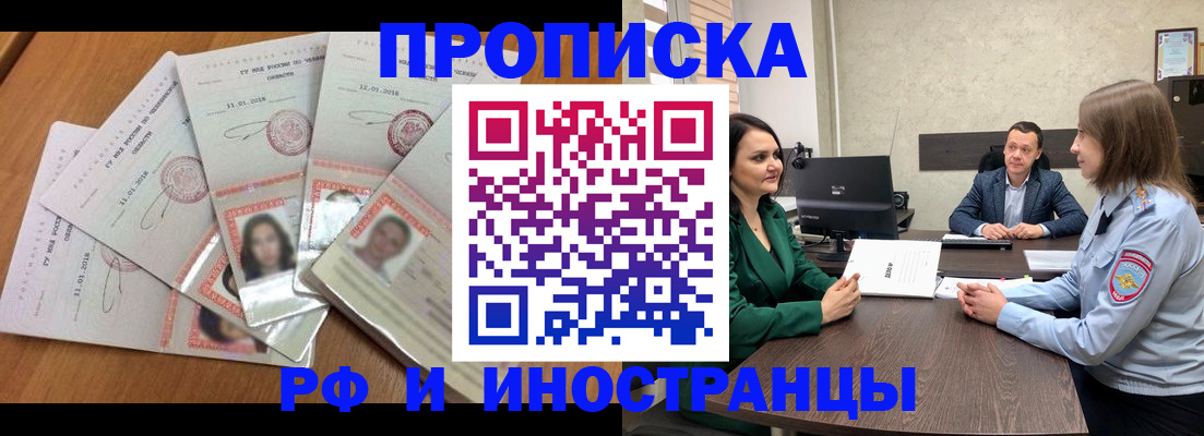 регистрация в Александровске