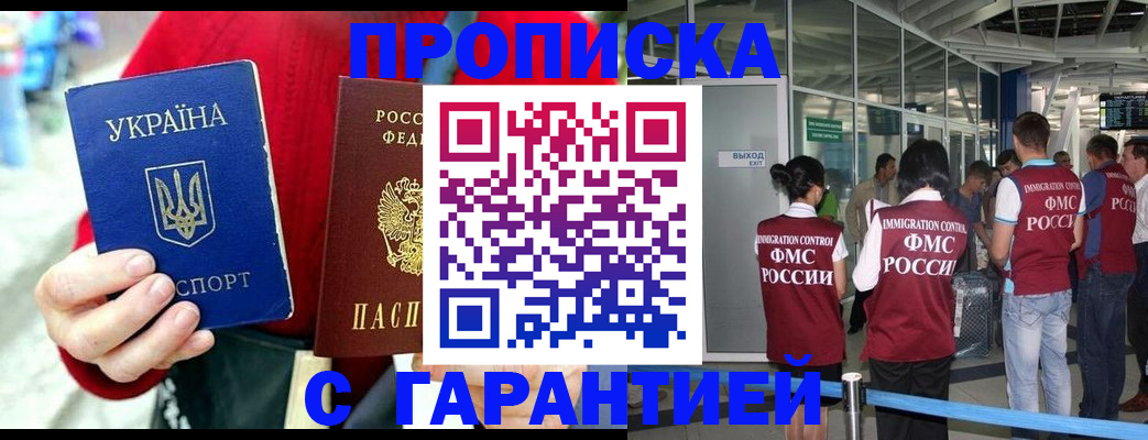миграционный учет в Александровске